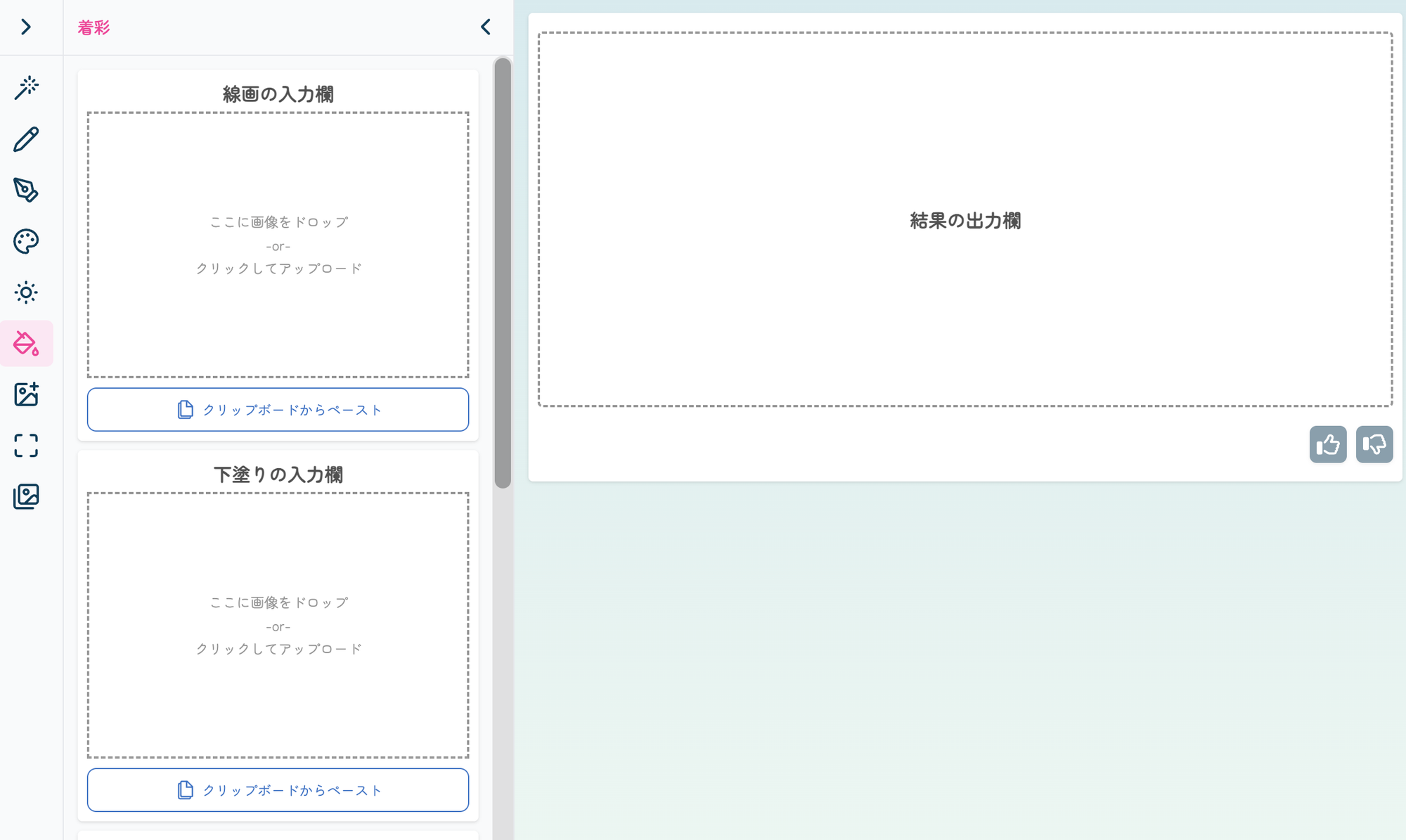 copainter 着彩紹介