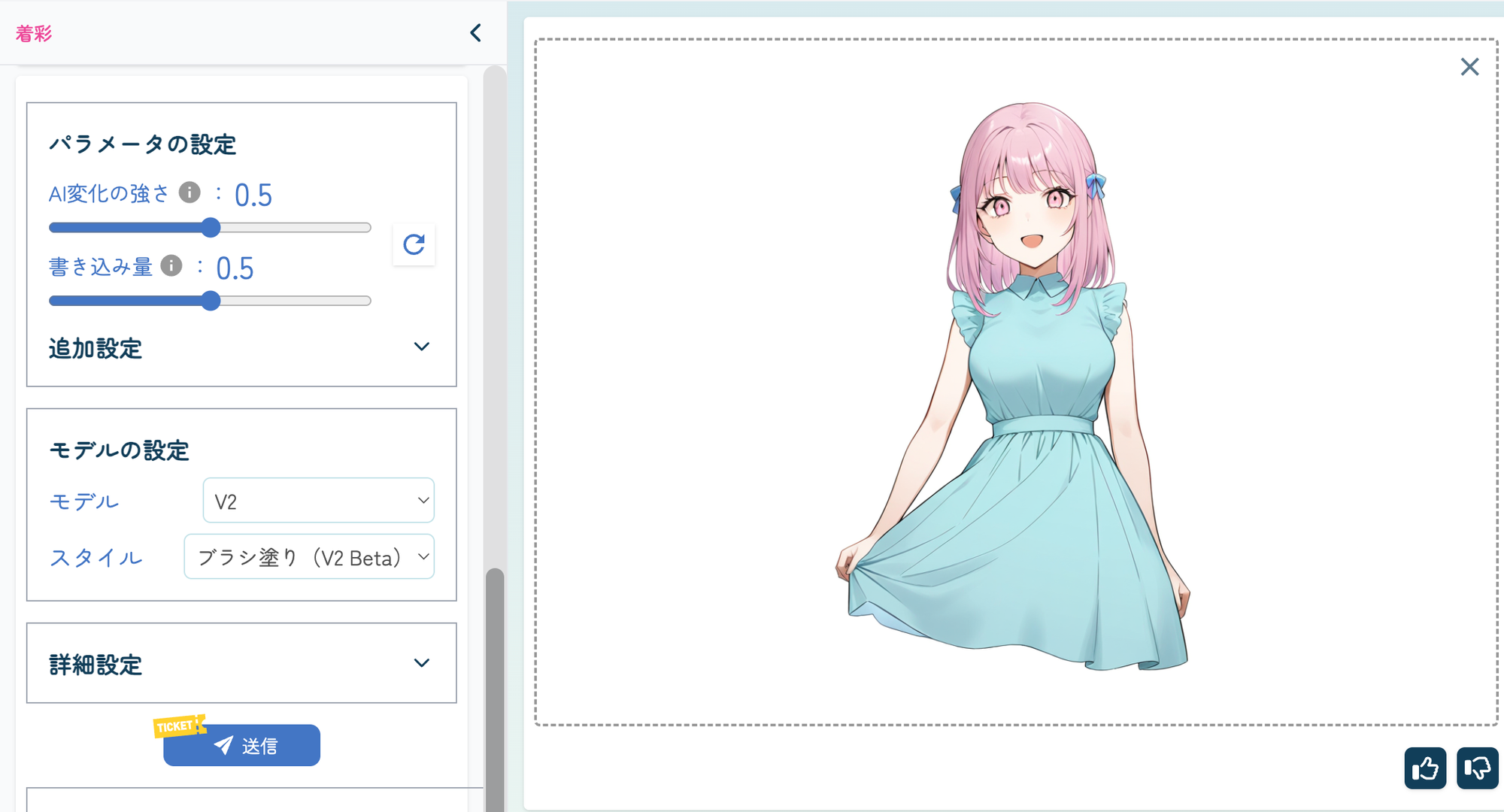 copainter 着彩紹介