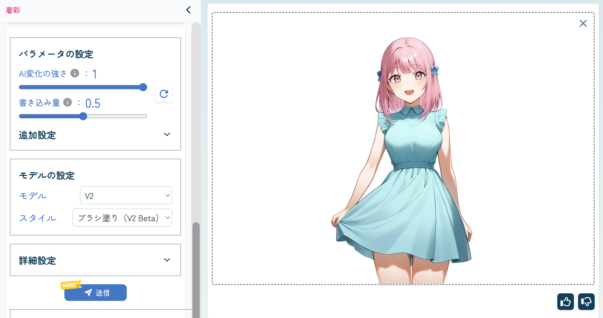 copainter 着彩紹介