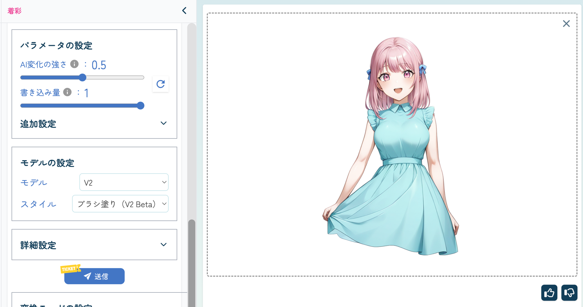 copainter 着彩紹介