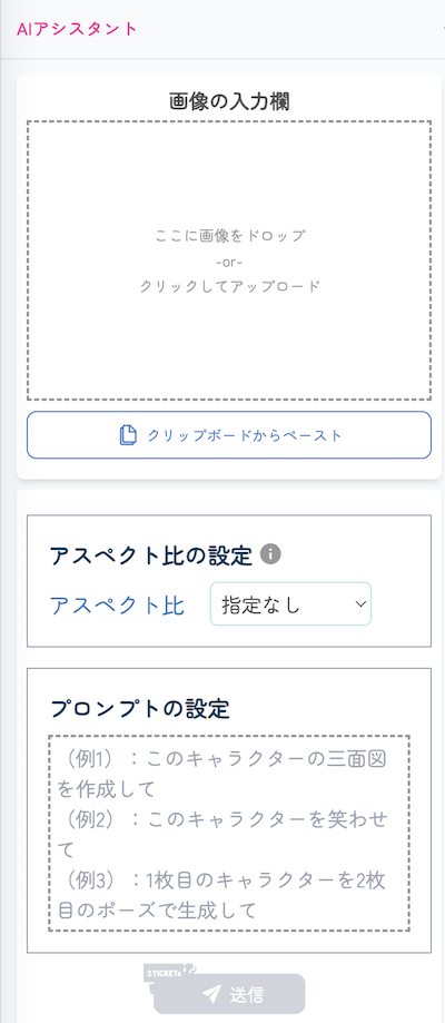 AIで表情差分を簡単生成！copainterのAIアシスタントでキャラクターデザインを効率化