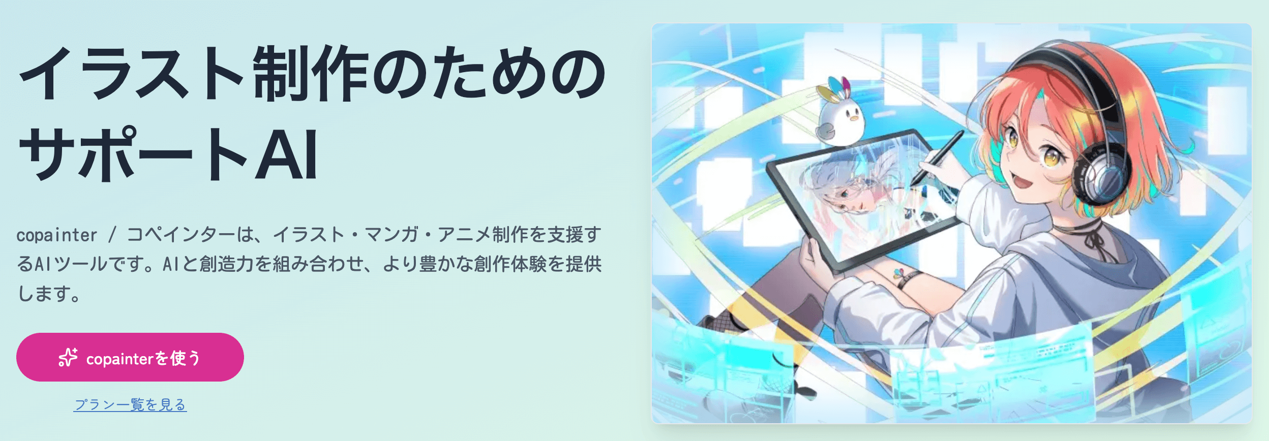 AIサービスの価格が高い理由は？GPU推論がもたらすコスト構造を徹底解説【copainter は680円〜利用可能】