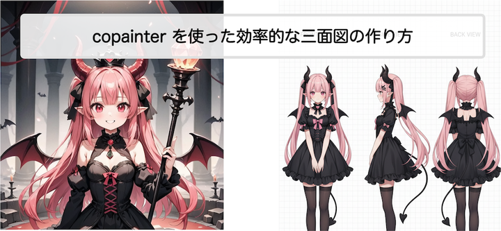 Create Character Turnarounds with copainter’s AI Assistant | How to Streamline Character Design