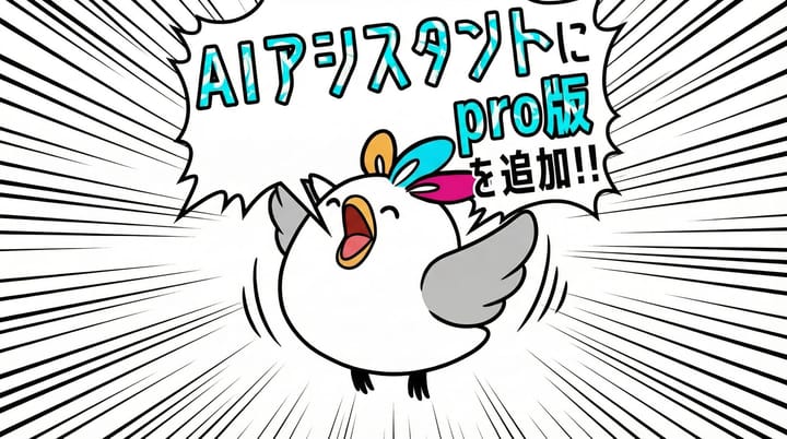 copainter’s AI Assistant has evolved — introducing the new “AI Assistant Pro” feature.