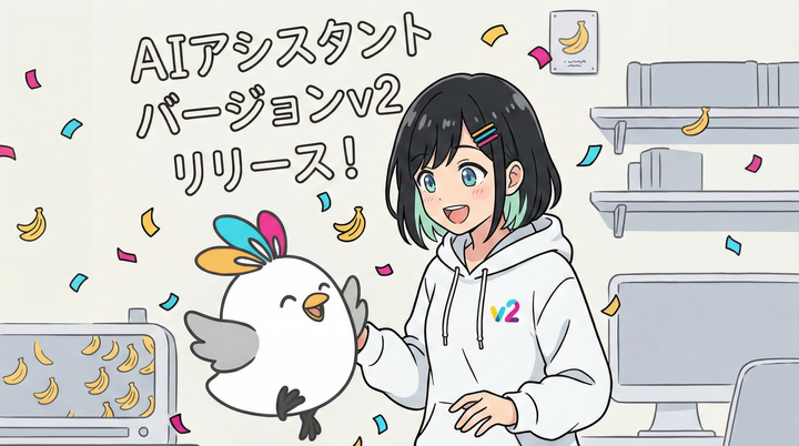 header_image_AIassistant-v2